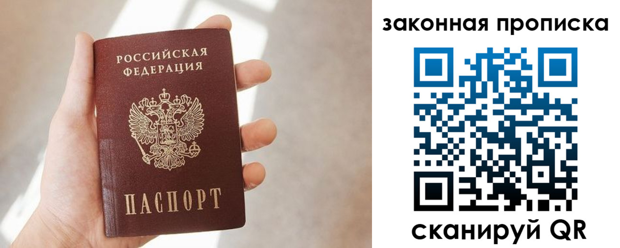 пропишу в квартире в Апрелевке