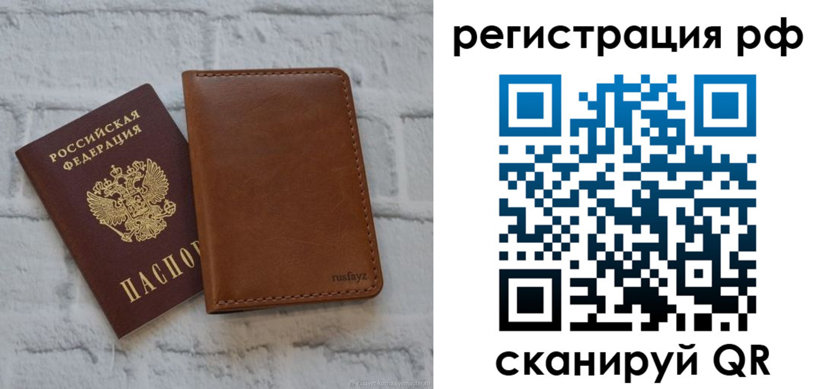 миграционный учет в Апрелевке