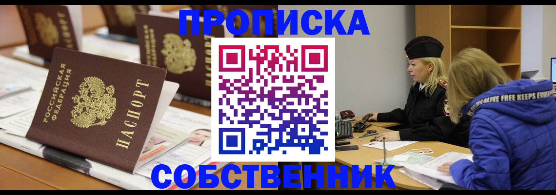 временная регистрация адрес в Апрелевке