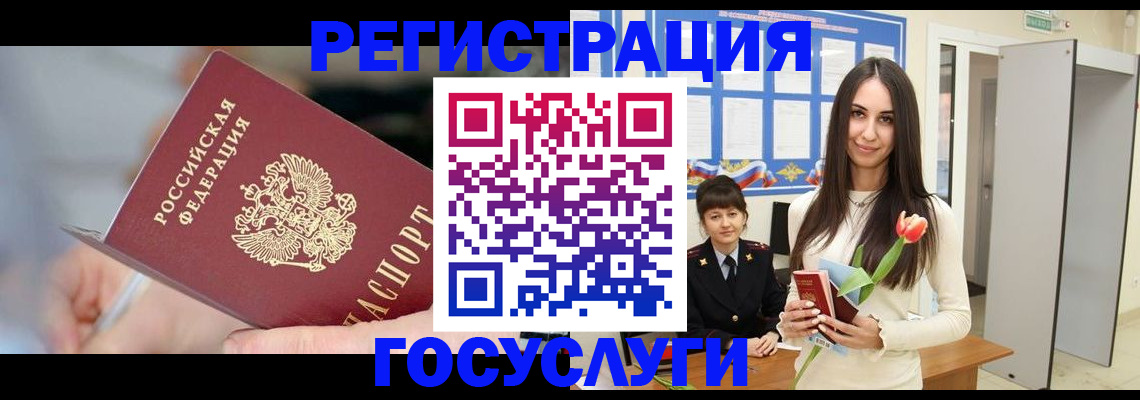 временная регистрация недорого в Апрелевке