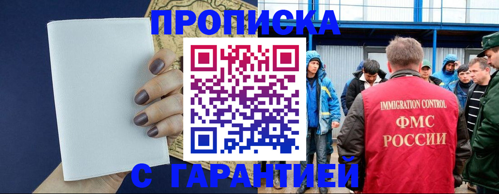 временная регистрация адрес в Апрелевке