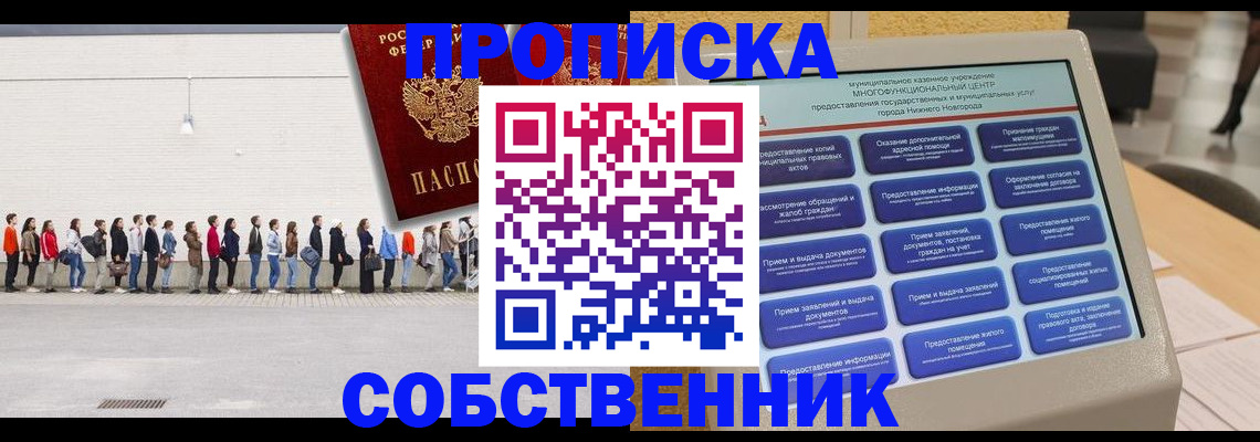 прописка иностранных граждан в Апрелевке
